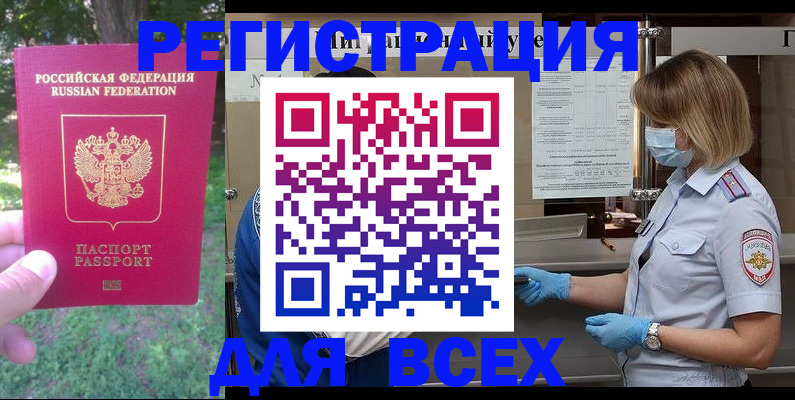 временная регистрация поиск в Боровске