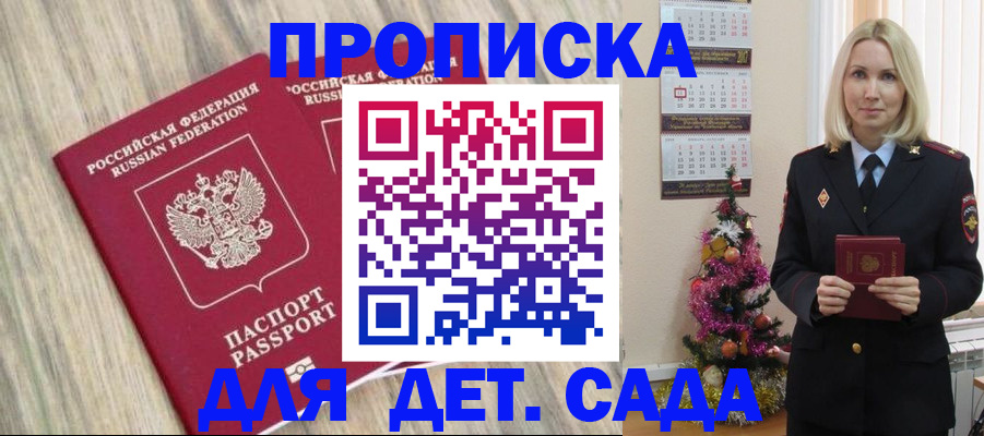 временная регистрация законно в Боровске