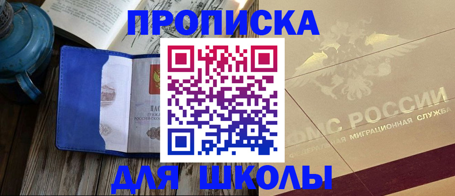 прописка законно в Боровске