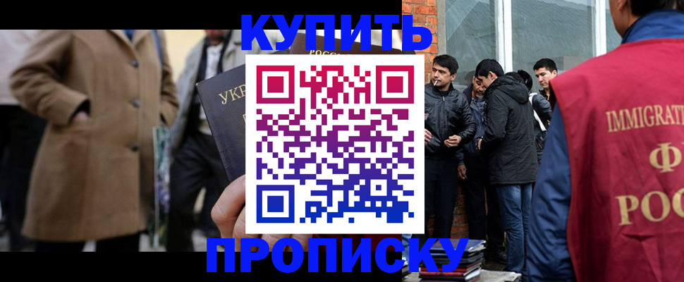 прописка регистрация в Боровске