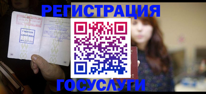 временная регистрация для школы в Боровске