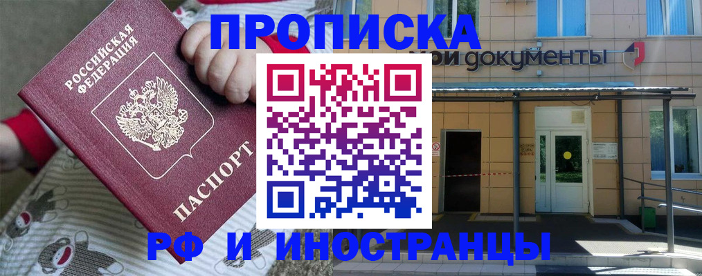 пропишу в квартире в Боровске